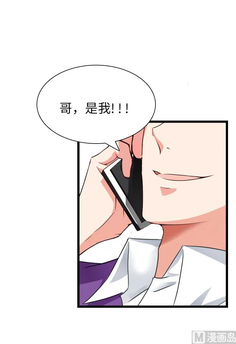 第29话 绑架 第55页