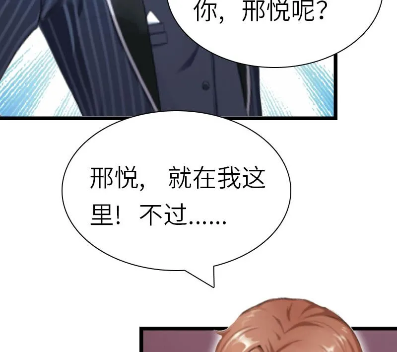 第29话 绑架 第57页