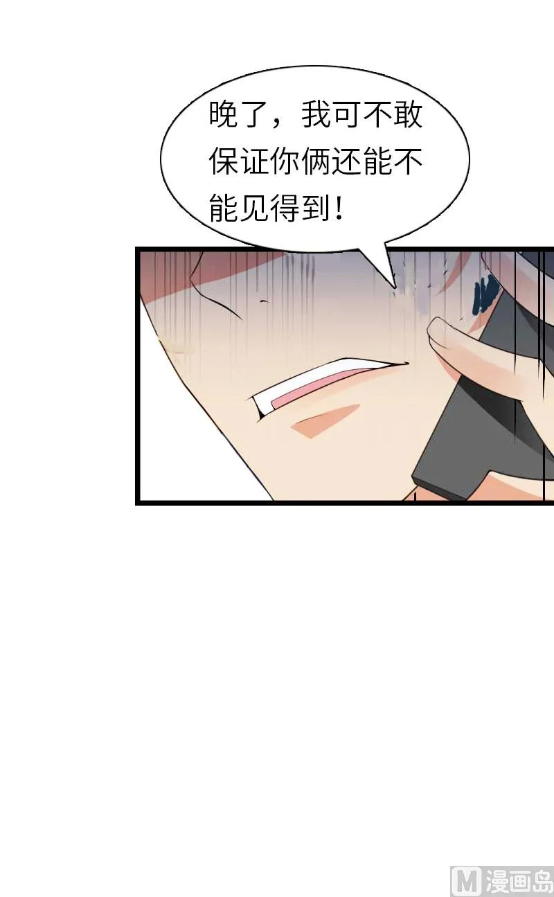 第29话 绑架 第60页