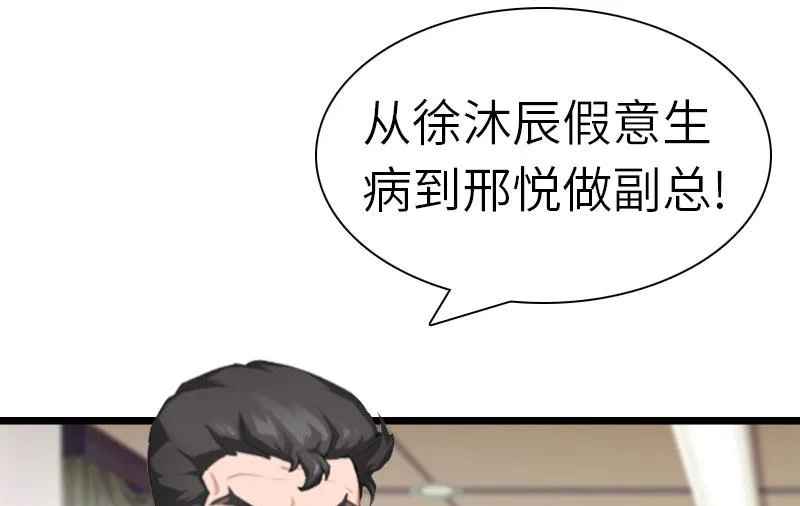 第28话 道别 第12页