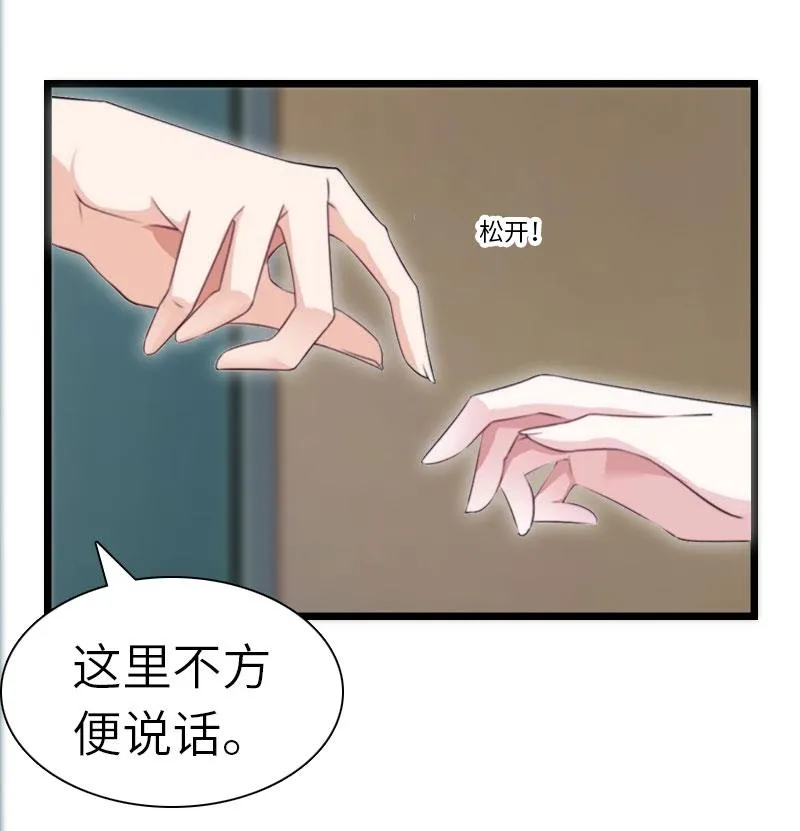 第26话 真相 第56页
