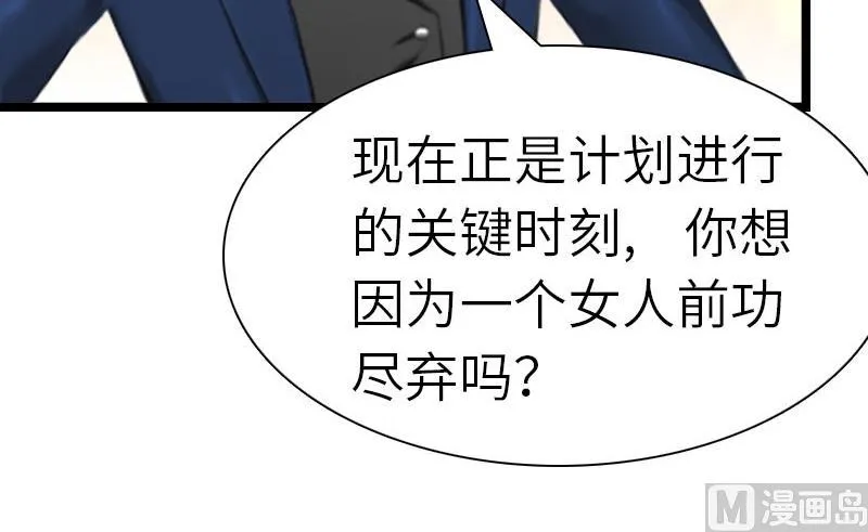 第24话 怀孕 第18页