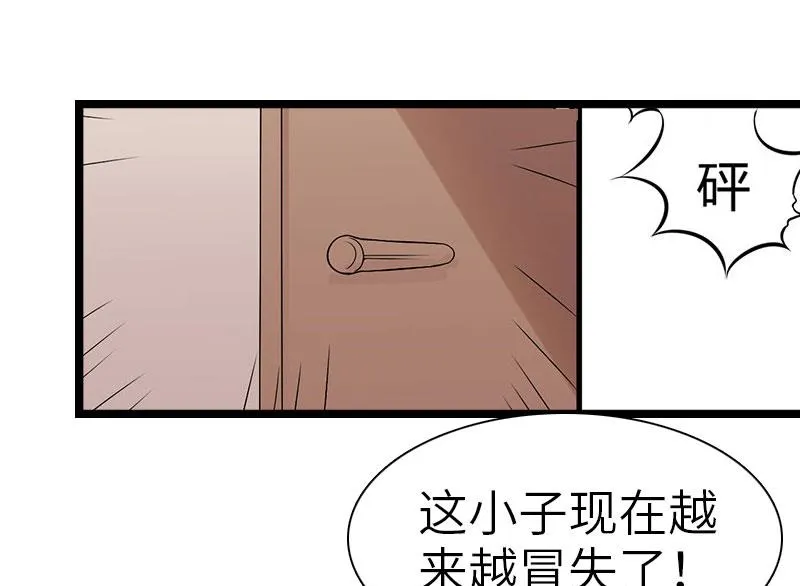 第24话 怀孕 第34页