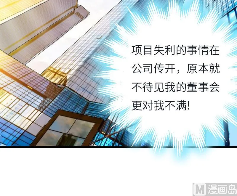 第21话 端倪 第4页