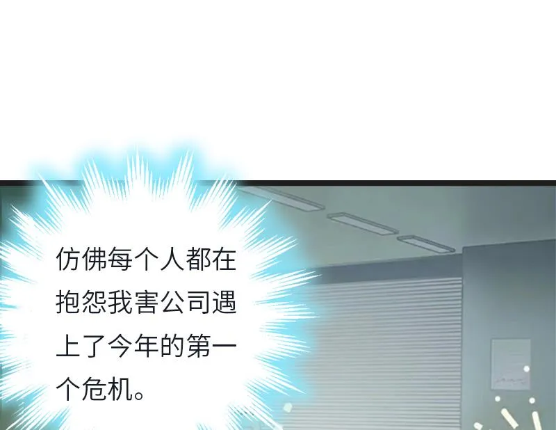 第21话 端倪 第5页