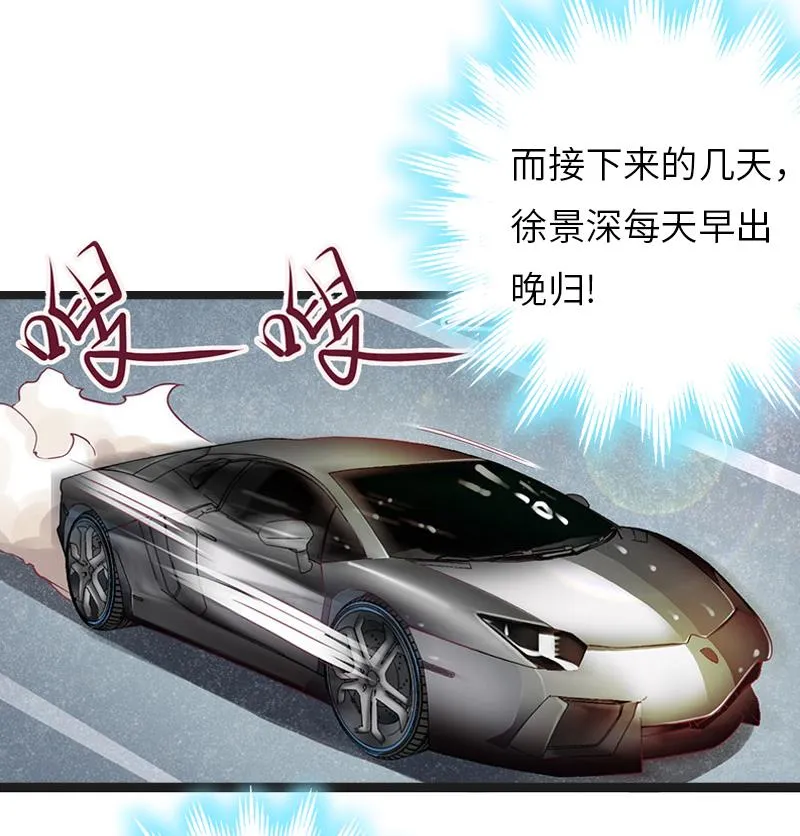 第21话 端倪 第8页