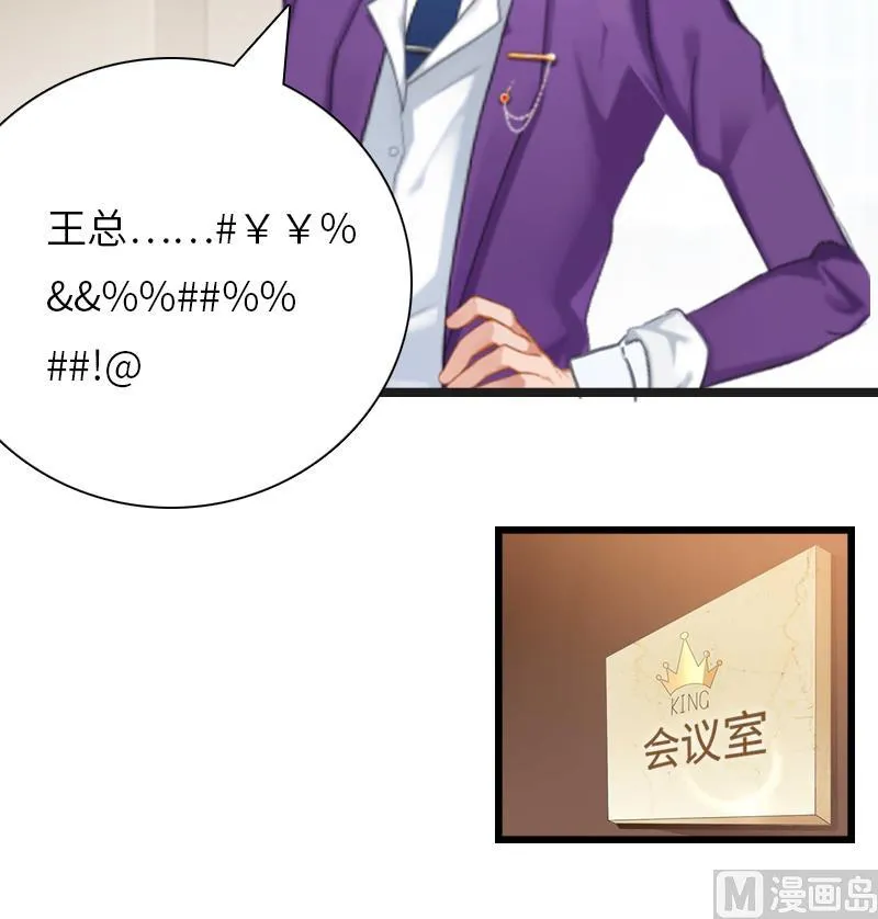第21话 端倪 第10页