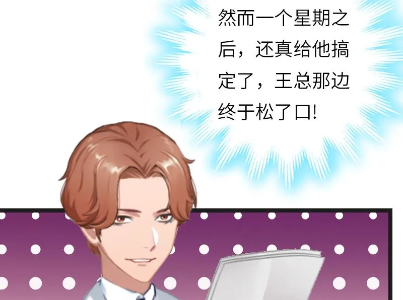 第21话 端倪 第12页