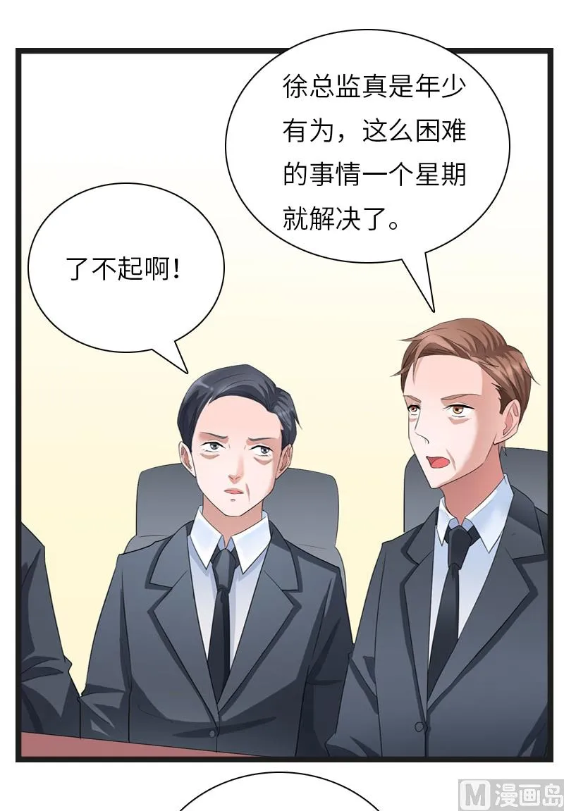第21话 端倪 第15页