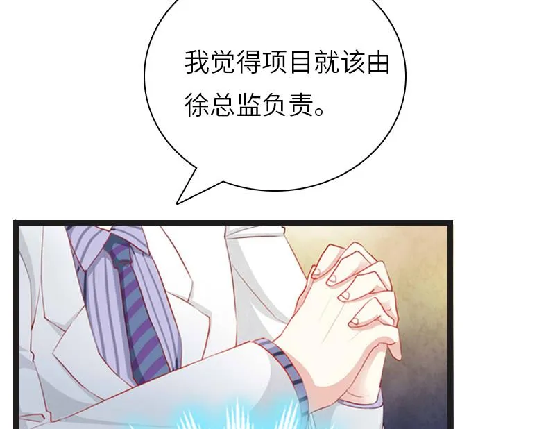 第21话 端倪 第16页