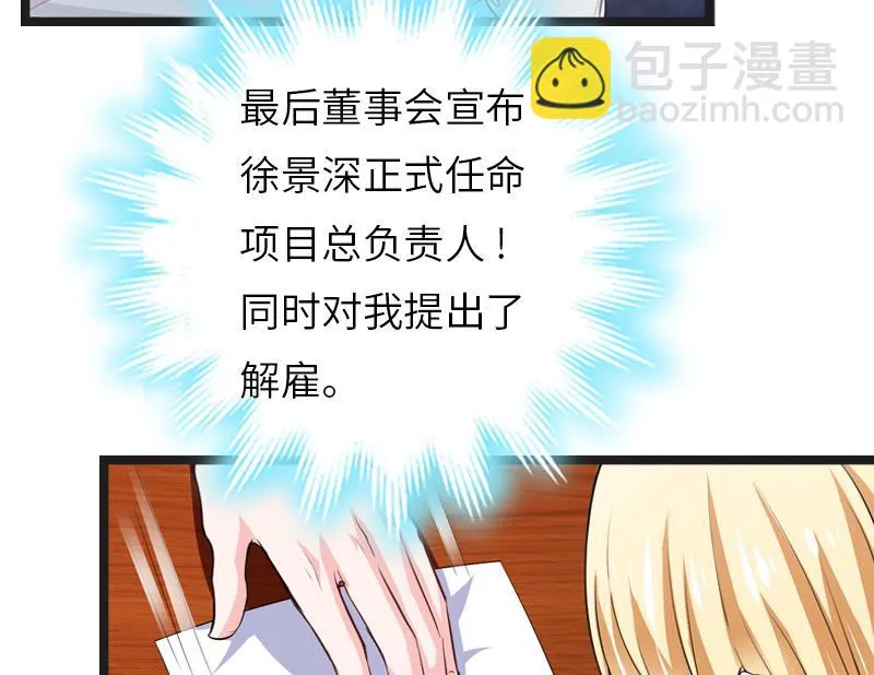 第21话 端倪 第17页