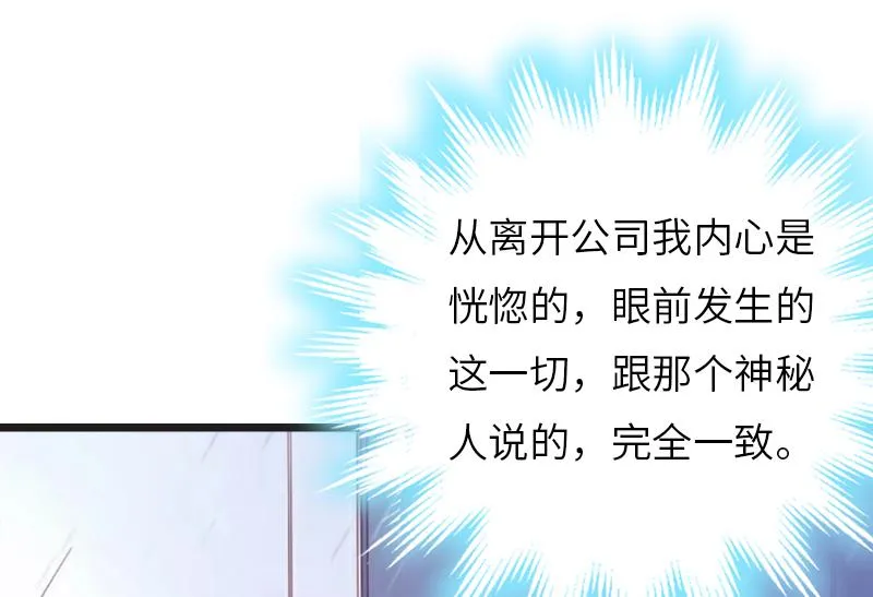 第21话 端倪 第19页