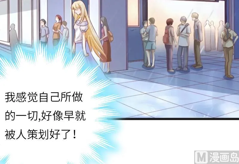 第21话 端倪 第21页
