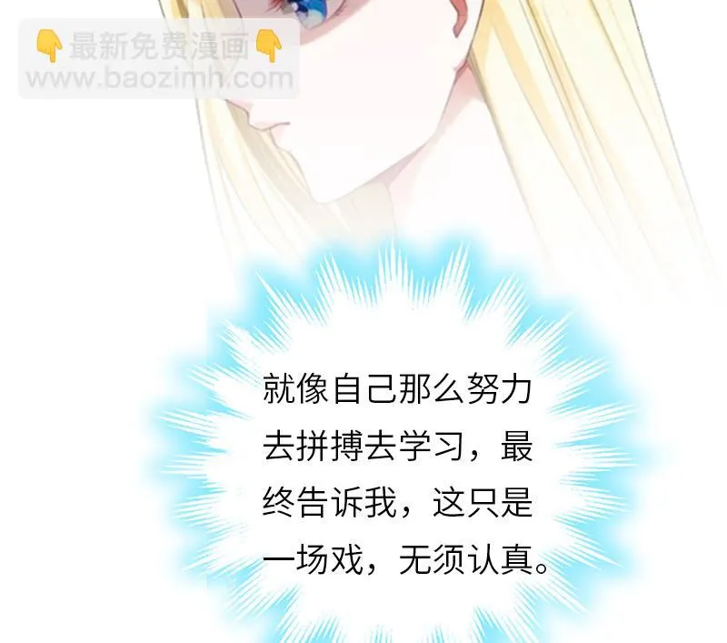 第21话 端倪 第23页