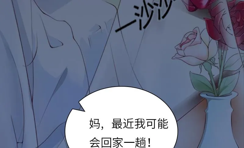 第21话 端倪 第27页