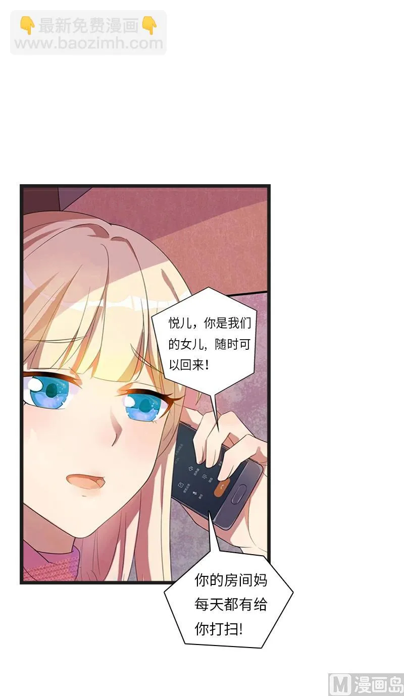 第21话 端倪 第29页