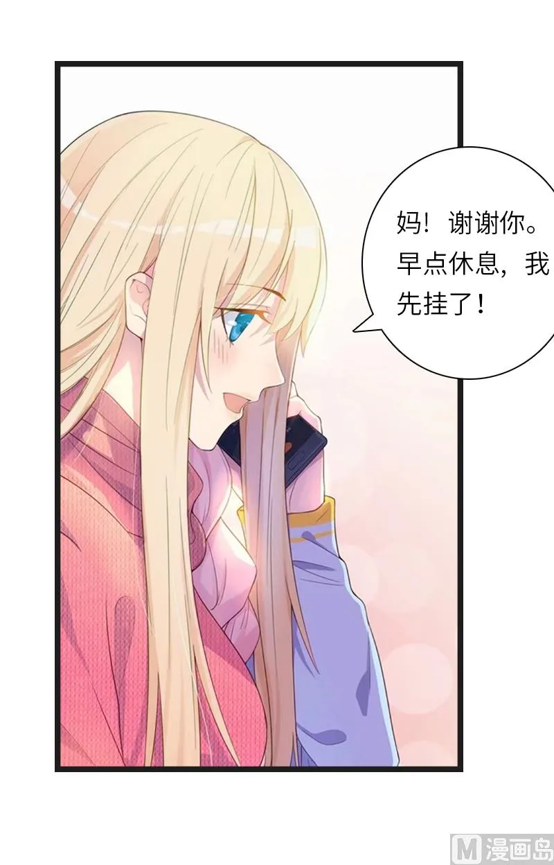 第21话 端倪 第30页