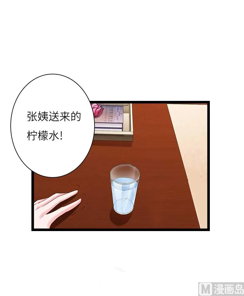 第21话 端倪 第32页
