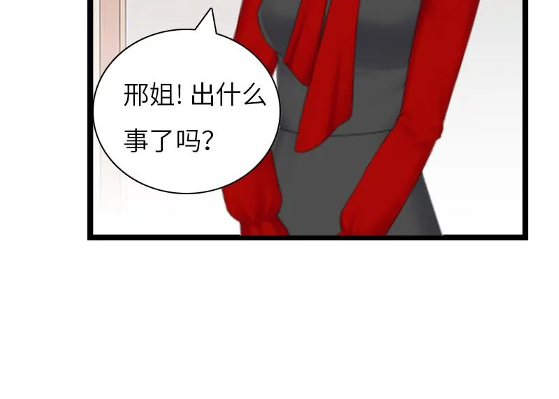 第21话 端倪 第39页
