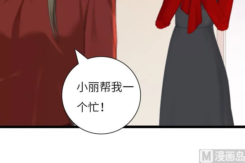 第21话 端倪 第43页