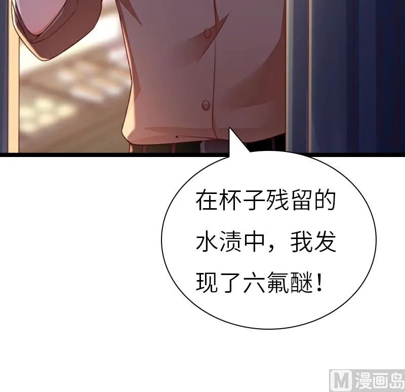 第21话 端倪 第53页