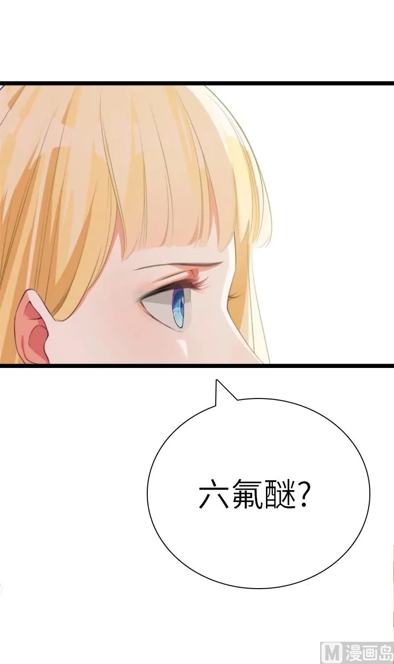 第21话 端倪 第54页