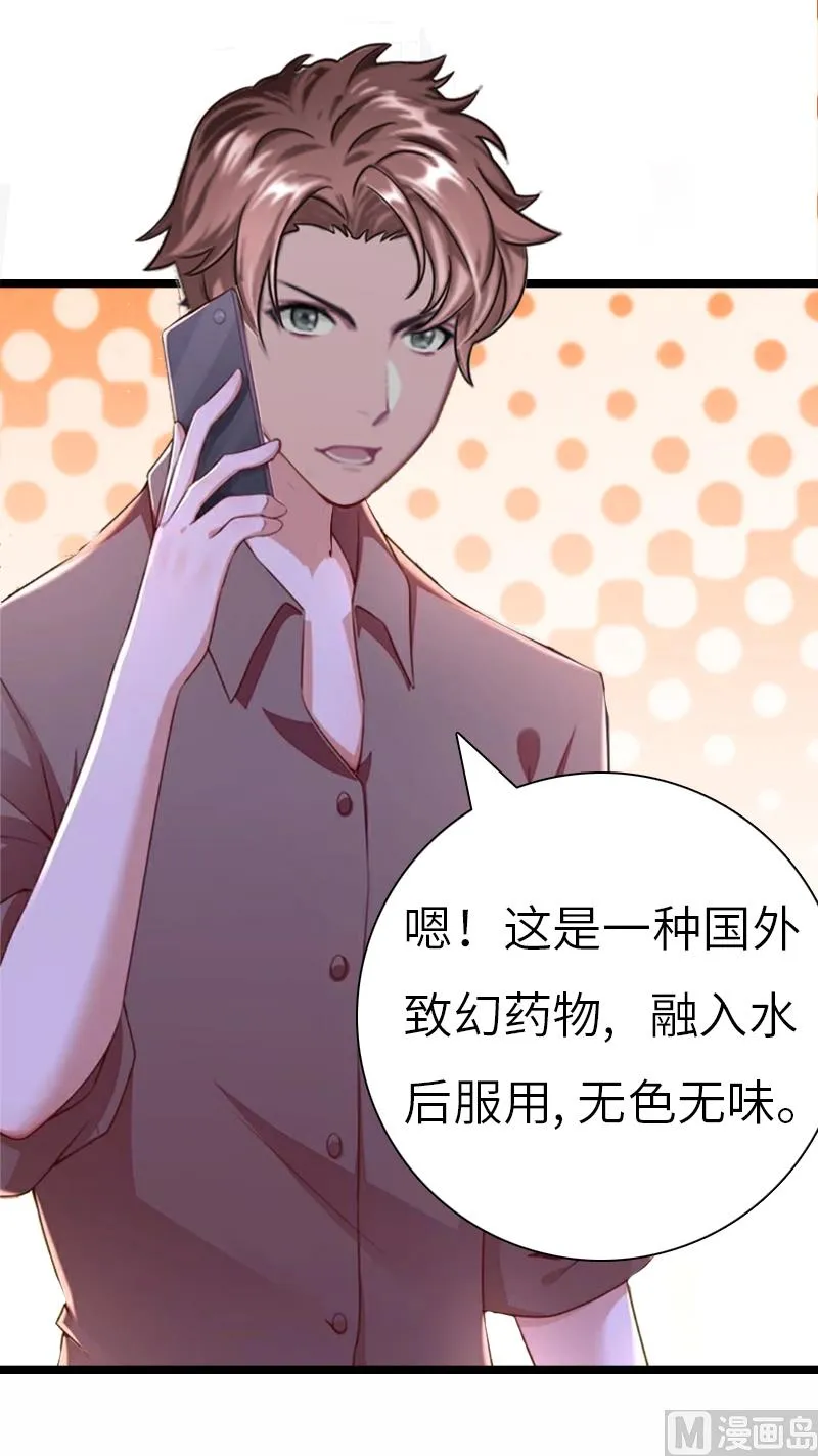 第21话 端倪 第55页