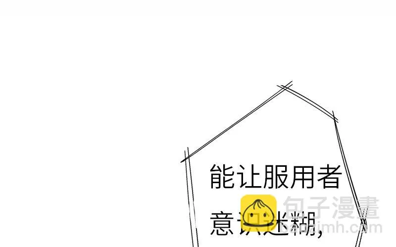 第21话 端倪 第56页