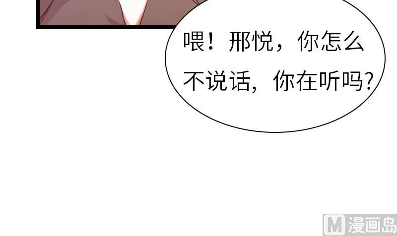 第21话 端倪 第61页