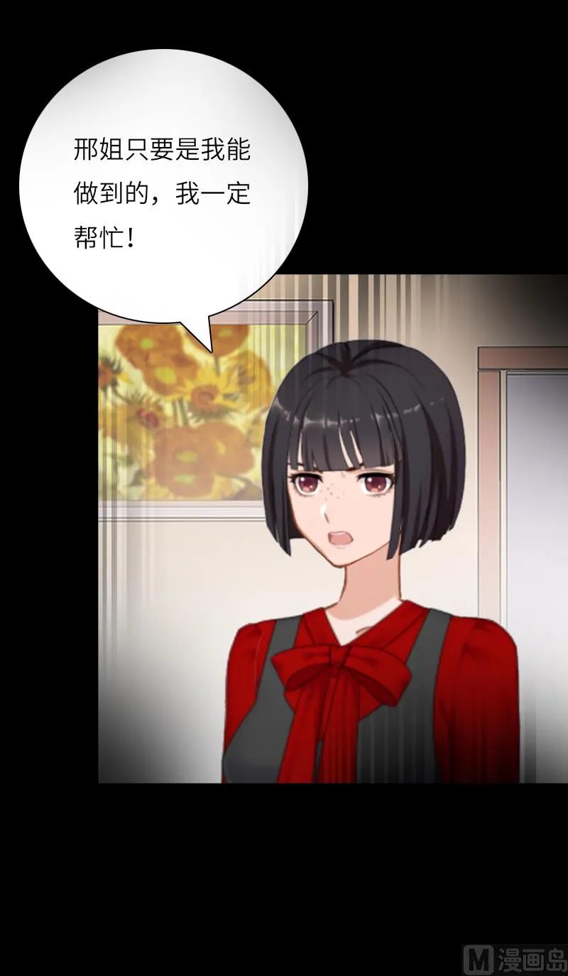 第21话 端倪 第68页