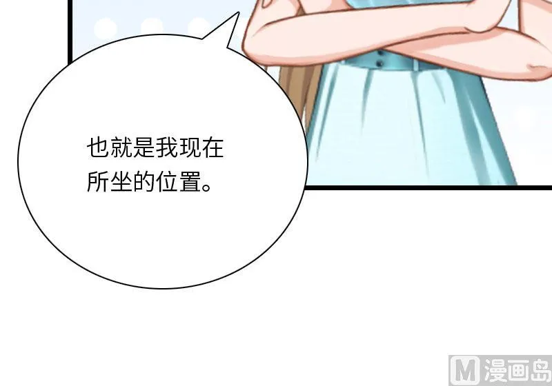第18话 刘杰的秘书 第27页