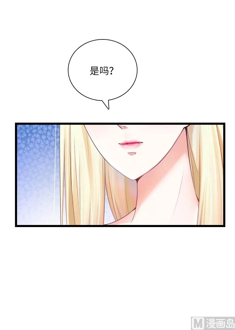 第18话 刘杰的秘书 第33页