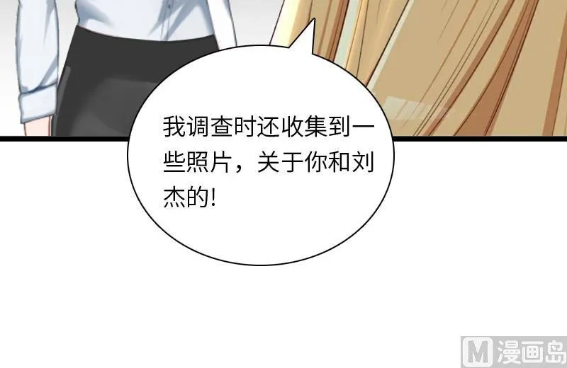 第18话 刘杰的秘书 第36页