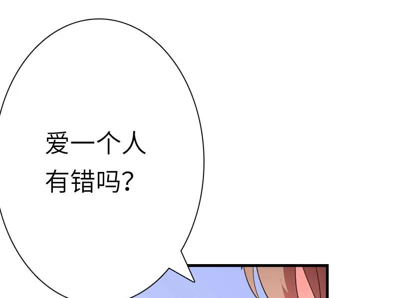 第18话 刘杰的秘书 第59页
