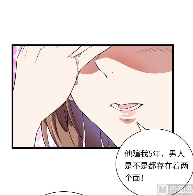 第18话 刘杰的秘书 第66页