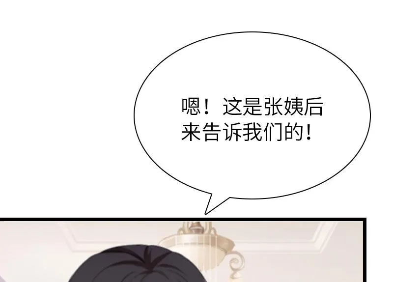 第17话 巧合 第37页