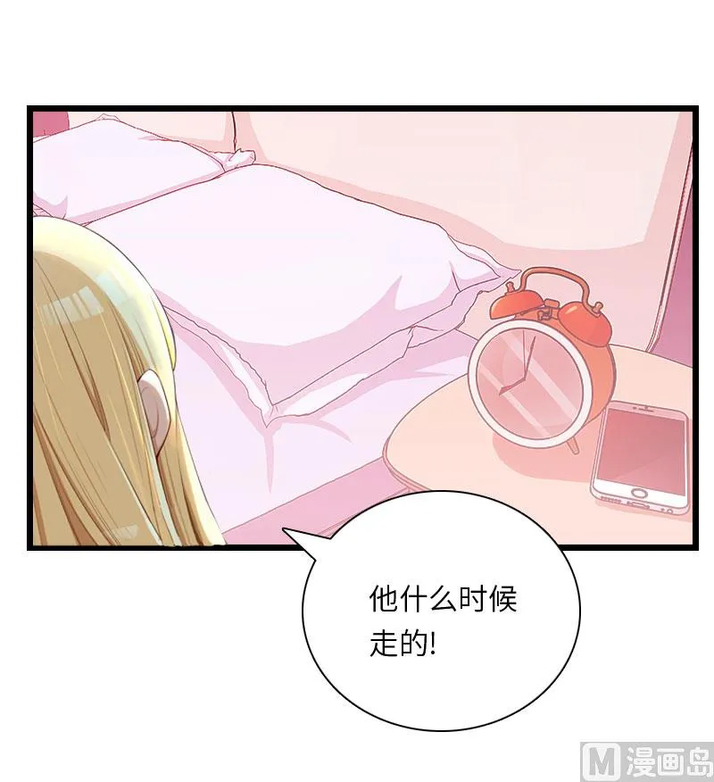 第16话 红山计划 第59页