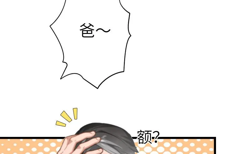 第15话 真相大白 第28页