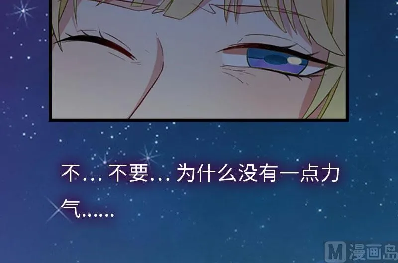 第14话 我们离婚吧 第8页