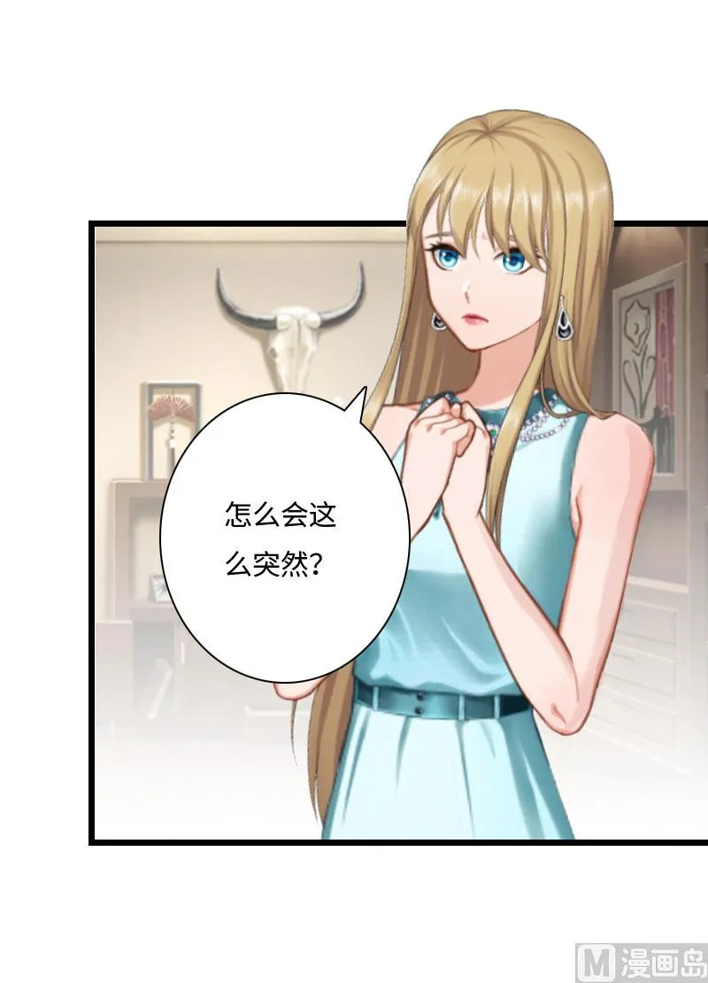 第13话 求你放过我 第3页