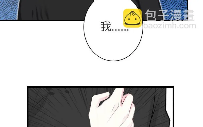 第13话 求你放过我 第5页
