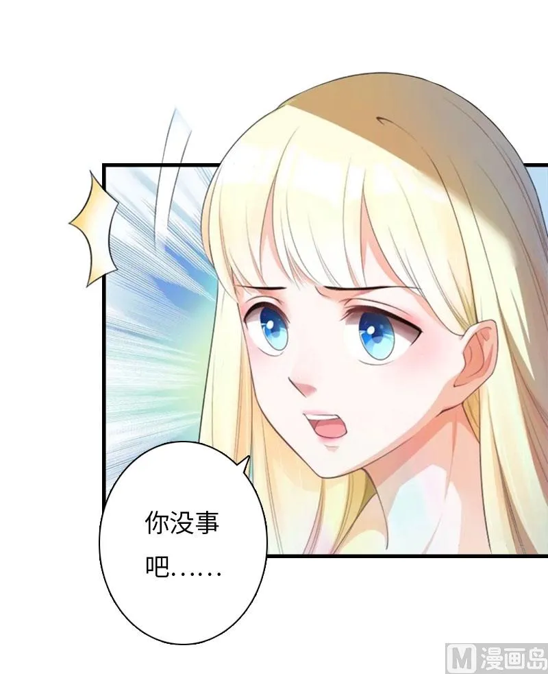 第13话 求你放过我 第7页