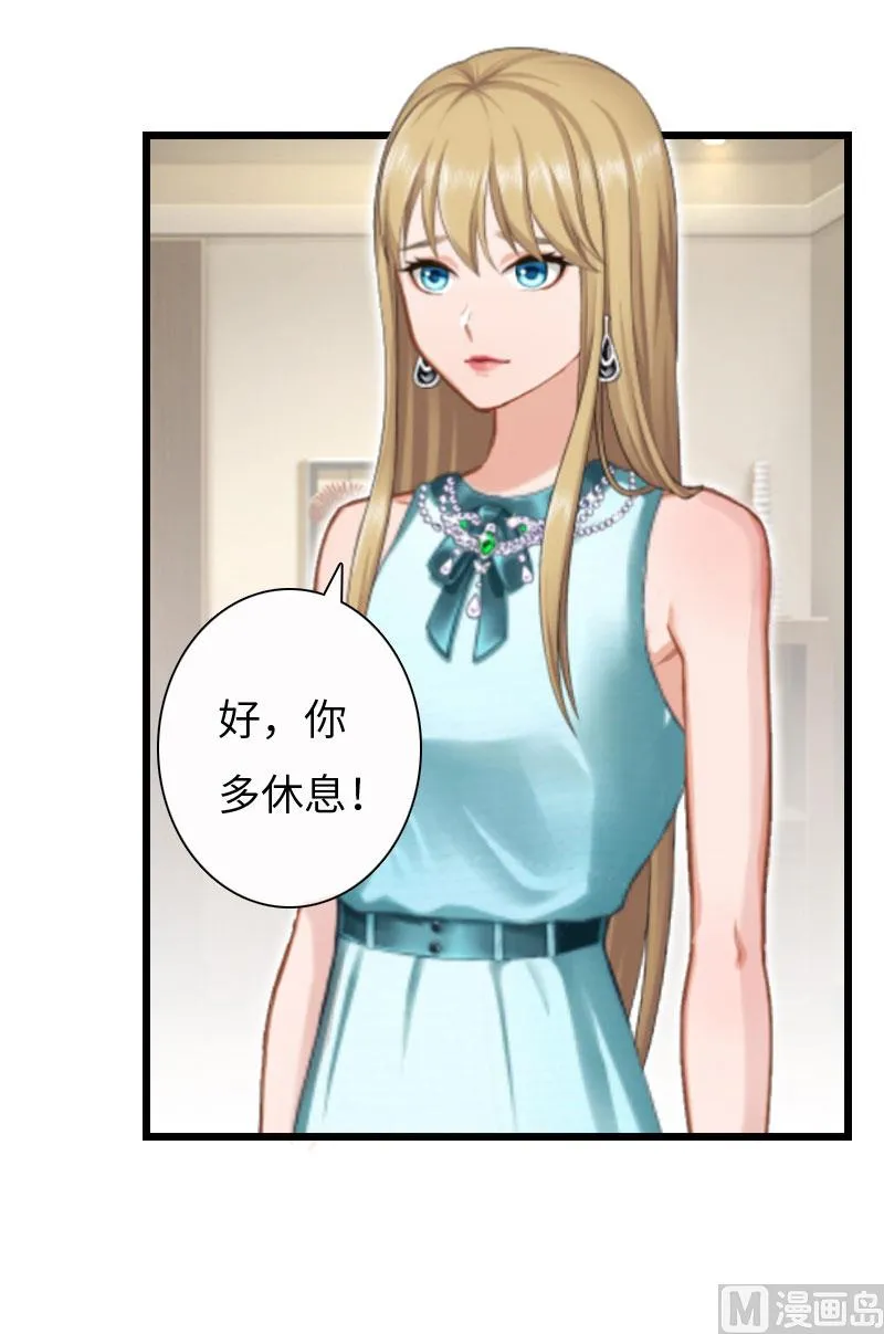 第13话 求你放过我 第9页