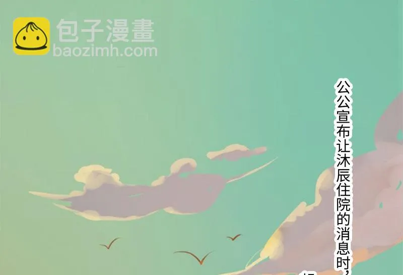 第13话 求你放过我 第13页