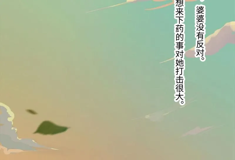 第13话 求你放过我 第14页