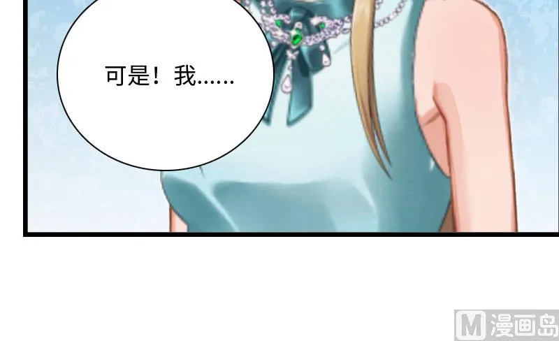 第13话 求你放过我 第25页