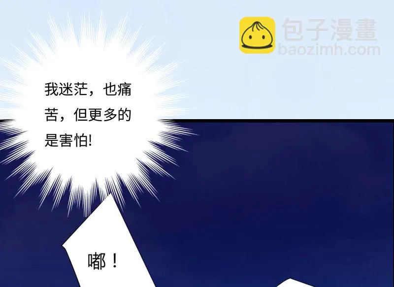 第13话 求你放过我 第36页