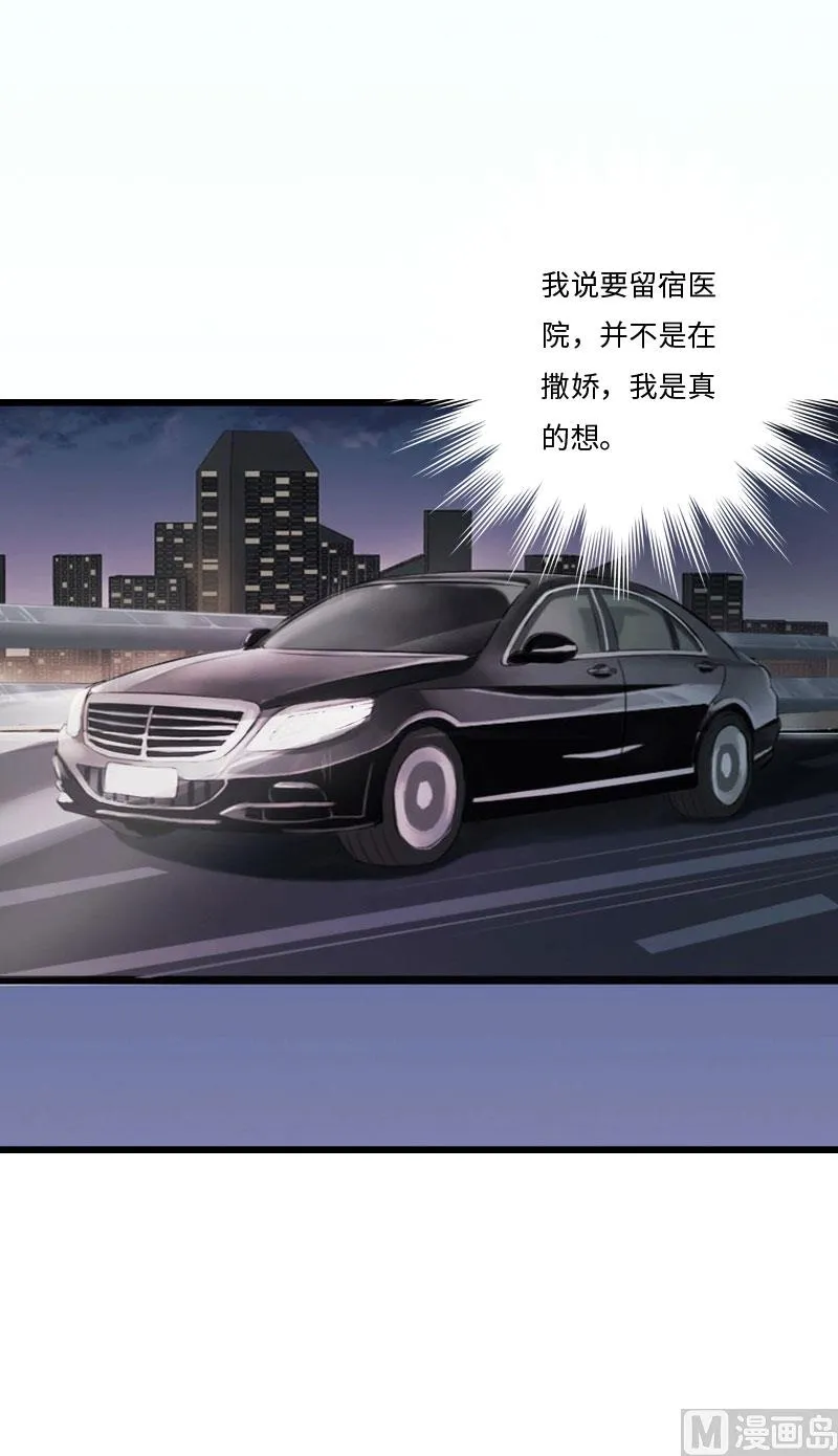 第13话 求你放过我 第39页