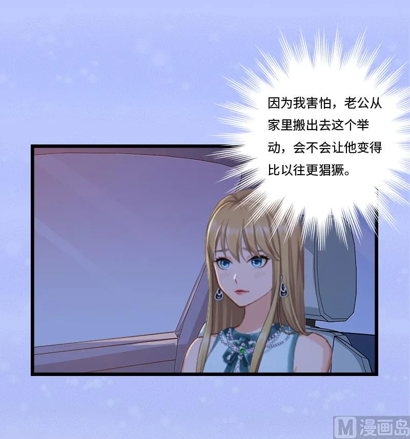 第13话 求你放过我 第40页