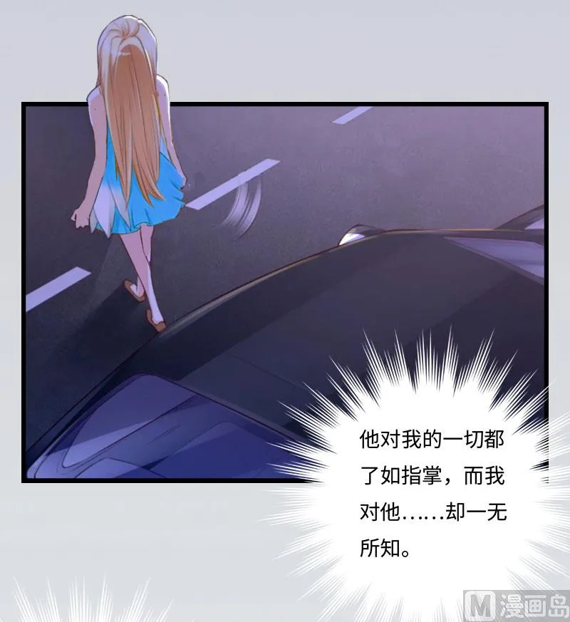 第13话 求你放过我 第45页